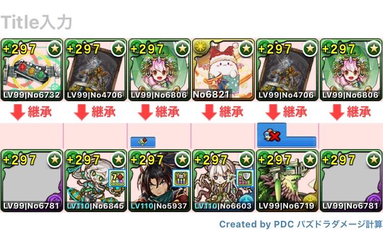 パズドラ 撫子の操作時間問題を解決するキャラが しかも追撃と完全毒耐性もあるとか パズドラ 撫子の操作時間問題を解決するキャラが しかも追撃と完全毒耐性もあるとか