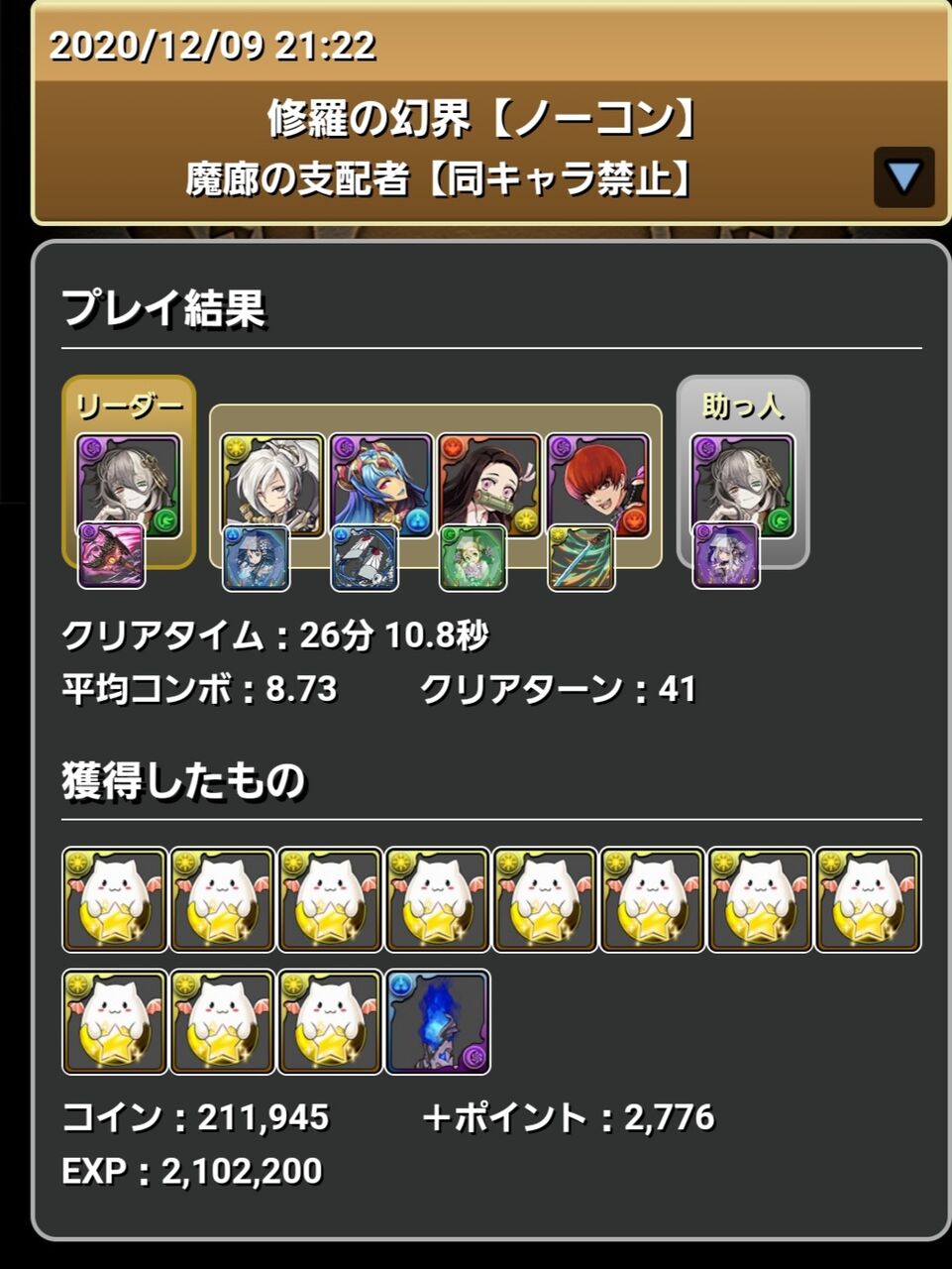 パズ ドラ ヘイスト パズドラ インドラのテンプレパーティ 超転生インドラパ ゲームエイト パズ ドラ ヘイスト パズドラ インドラのテンプレパーティ 超転生インドラパ ゲームエイト