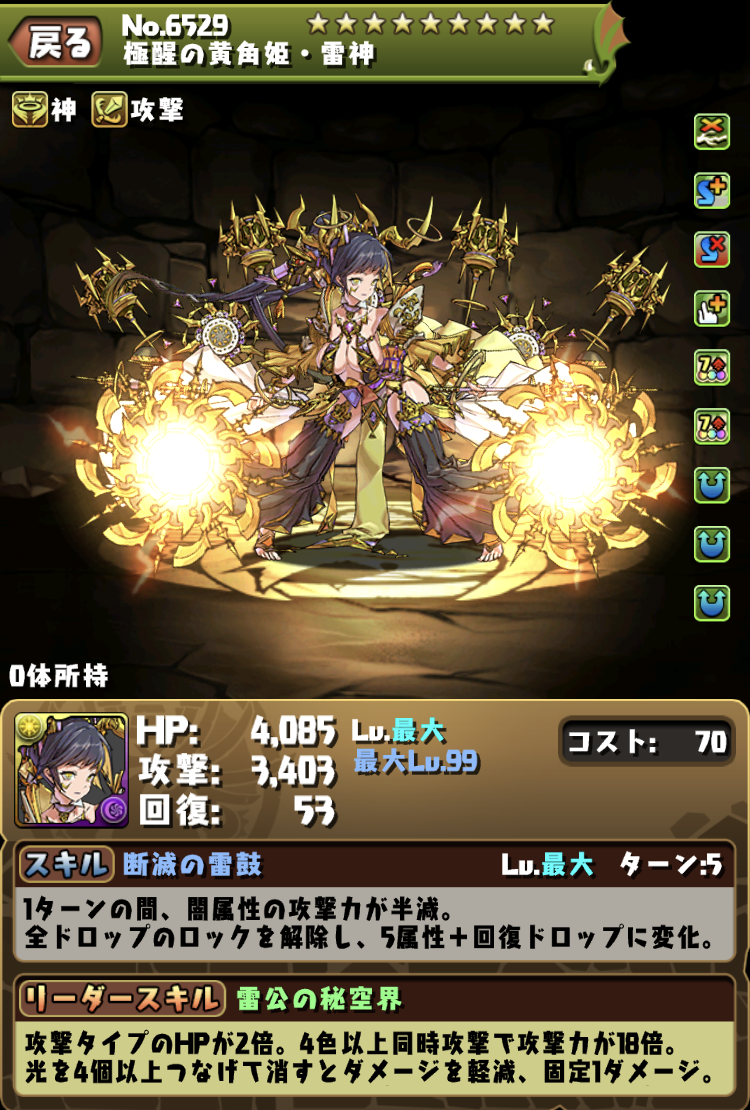 パズドラ 雷神がデイトナのサブ筆頭候補に スキルに無効貫通頼む スマホアプリ攻略まとめアンテナ パズドラ 雷神がデイトナのサブ筆頭候補に スキルに無効貫通頼む スマホアプリ攻略まとめアンテナ