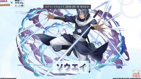 スクリーンショット 2024-05-16 18.03.12