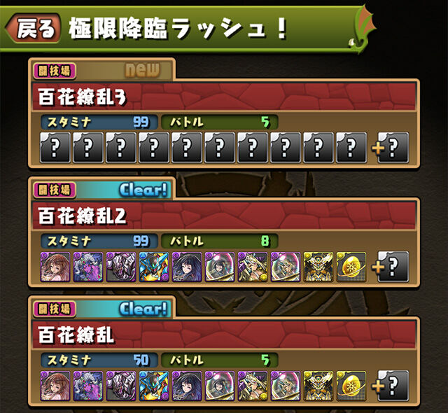 パズドラ 百花繚乱3でジルヘキサ登場もドロップしない説が濃厚に 12時メンテ終了後実装