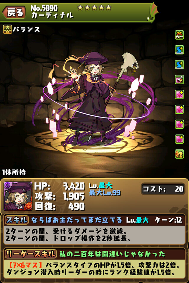 パズドラ 山本pを見習って900まではランク上げするべき スマホアプリ攻略まとめアンテナ パズドラ 山本pを見習って900まではランク上げするべき スマホアプリ攻略まとめアンテナ