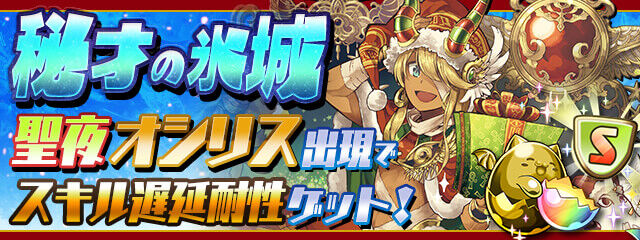 パズドラ みんな秘才の氷城で遅延たまドラどれくらいストックする パズドラ みんな秘才の氷城で遅延たまドラどれくらいストックする