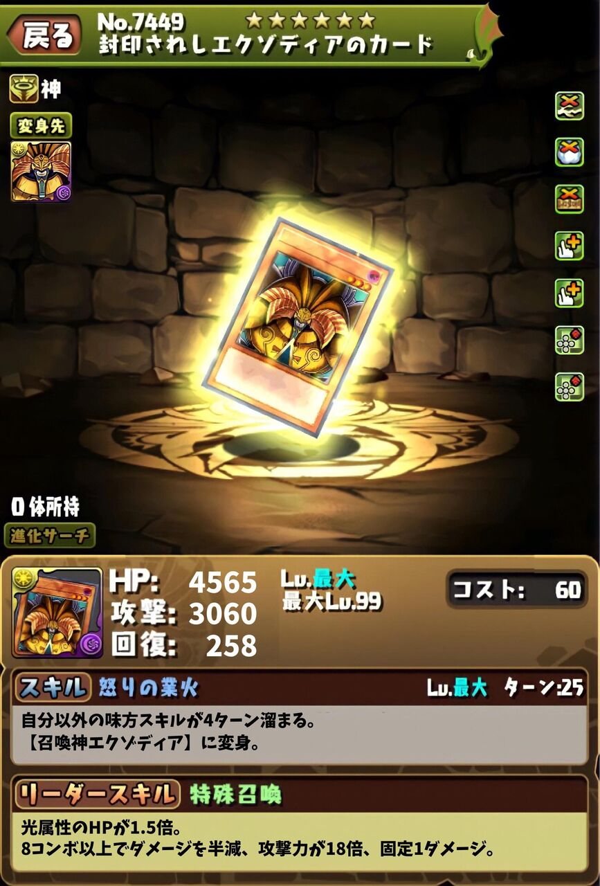 画像 ぼくがかんがえたさいきょうのえくぞでぃあwwwwwwwwwwwww パズドラ オーガch パズアンテナ パズドラ攻略まとめ速報 画像 ぼくがかんがえたさいきょうのえくぞでぃあwwwwwwwwwwwww パズドラ オーガch パズアンテナ パズドラ攻略まとめ速報