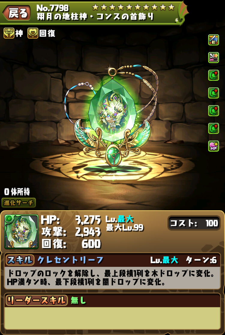 パズドラ コンス雑にぶっ壊れてて草 遠回しにヨーダ確定買えよって運営から言われてる ディオス