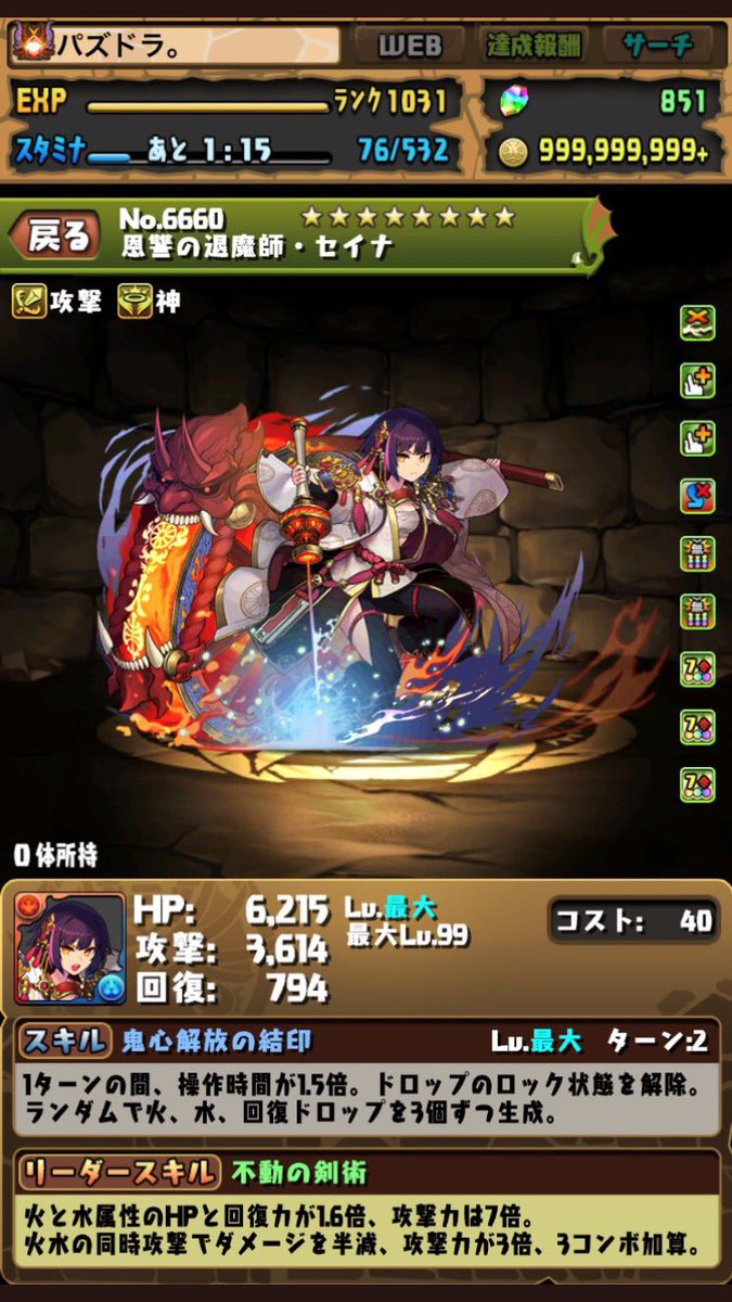 パズドラ セイナと水着デネボラの比較 一長一短だがむしろ花嫁降三世が人権か