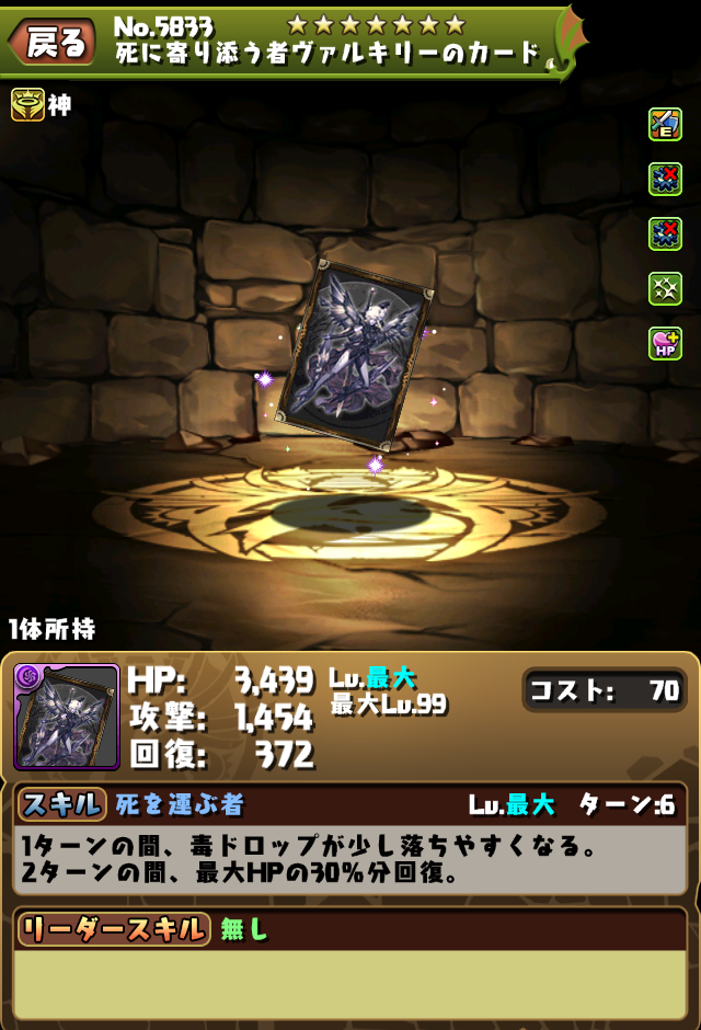 パズドラ ヴァルキリーそんなに欲しいか 蜥蜴郎とフェンリルいるからどっちでもいいわ スマホアプリ攻略まとめアンテナ パズドラ ヴァルキリーそんなに欲しいか 蜥蜴郎とフェンリルいるからどっちでもいいわ スマホアプリ攻略まとめアンテナ