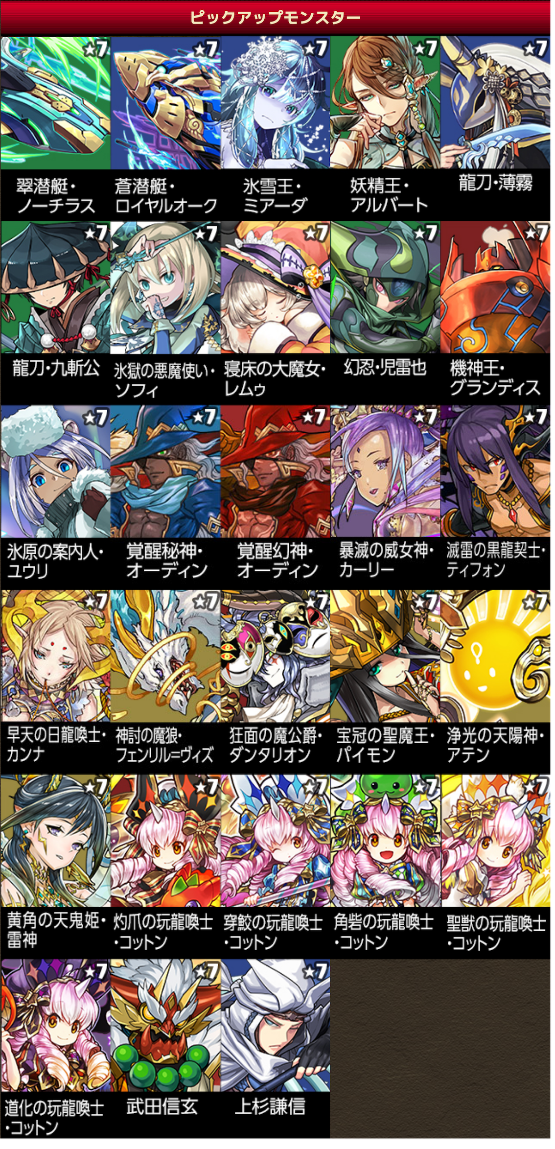 パズドラ え ノーチラスもう安売りしちゃうの もうノーチラス潰されちゃうの スマホアプリ攻略まとめアンテナ パズドラ え ノーチラスもう安売りしちゃうの もうノーチラス潰されちゃうの スマホアプリ攻略まとめアンテナ