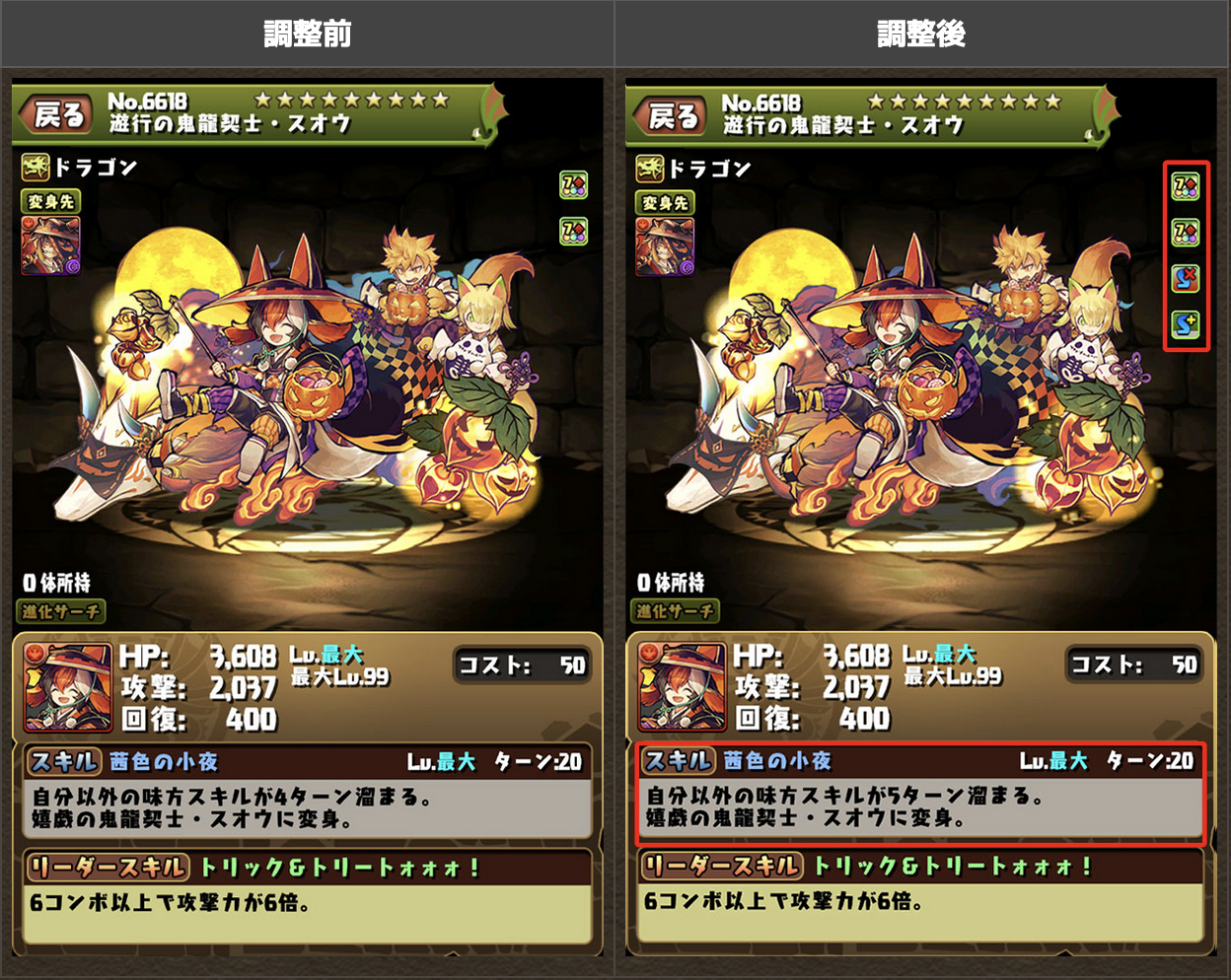 パズドラ速報 史上初の5tヘイスト ハロウィンスオウの上方修正ぶっ壊れwwwwww