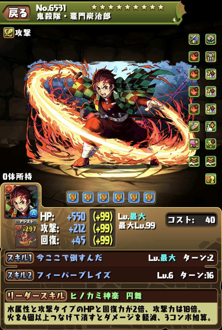 パズドラ速報 来月さらなる炭治郎強化決定キタ ゚ ゚ 反応まとめ 2chゲームまとめアンテナ パズドラ速報 来月さらなる炭治郎強化決定キタ ゚ ゚ 反応まとめ 2chゲームまとめアンテナ