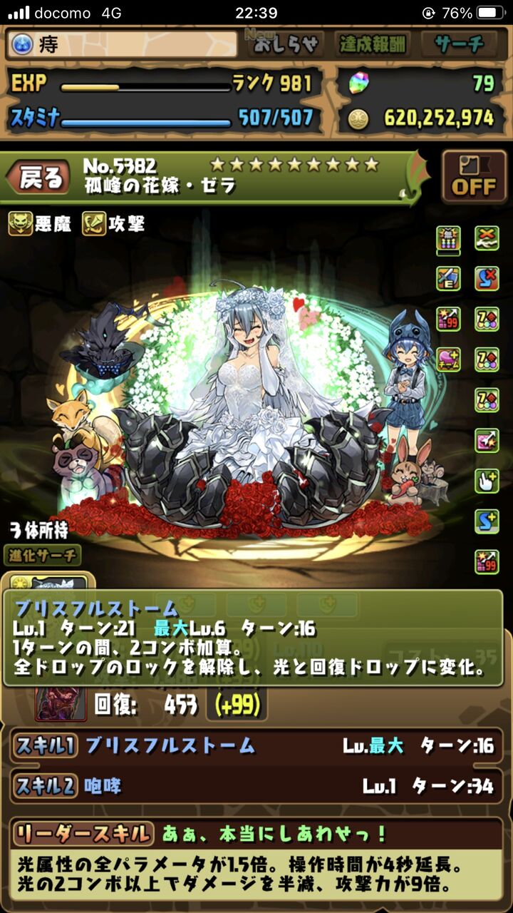 パズドラ 花嫁ゼラは新闘技適性を 運営頼むぞおおおおおおお パズドラ 花嫁ゼラは新闘技適性を 運営頼むぞおおおおおおお