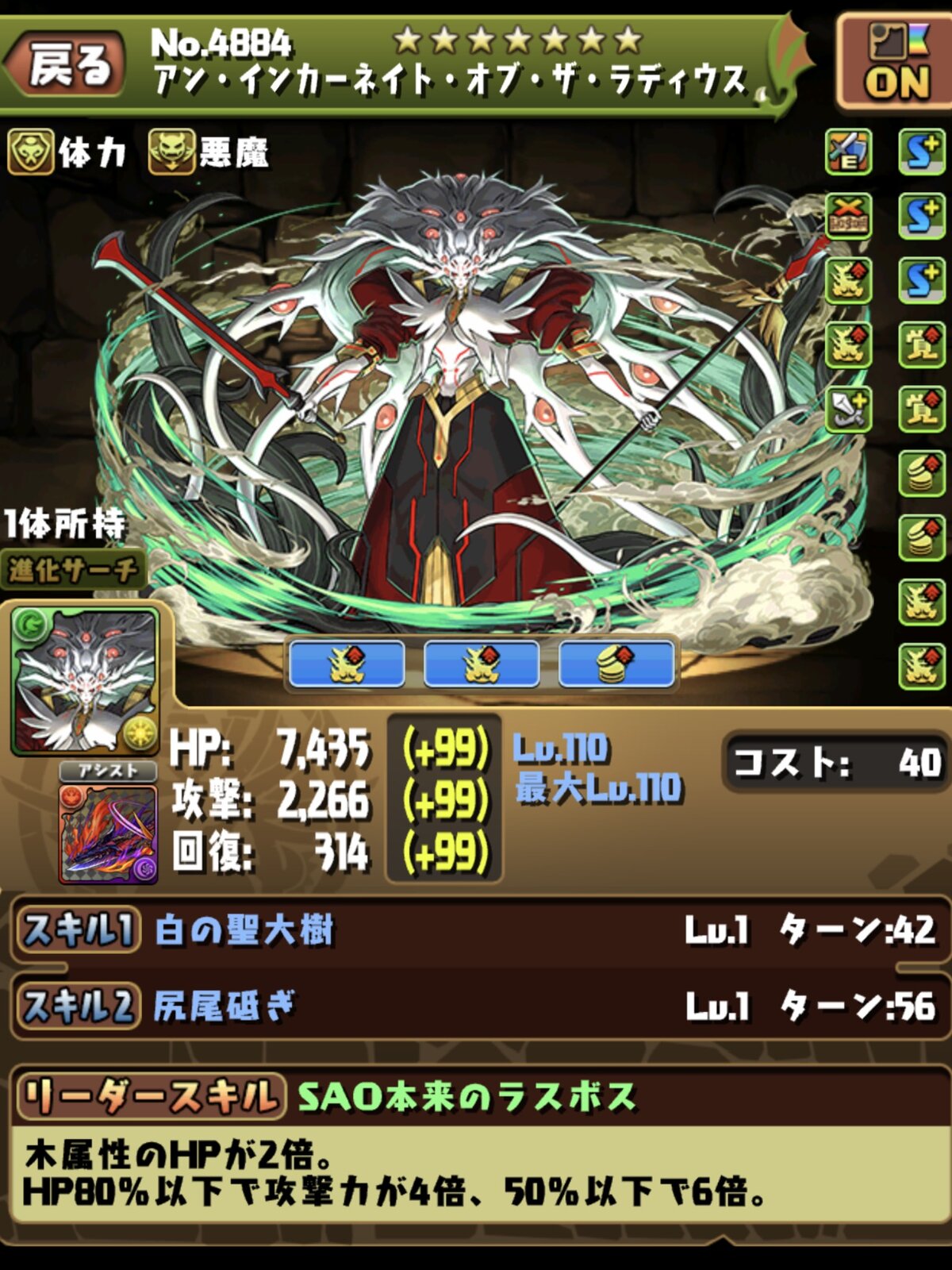 パズドラ すまん ネオエクスデスとかもってねぇよ スマホアプリ攻略まとめアンテナ パズドラ すまん ネオエクスデスとかもってねぇよ スマホアプリ攻略まとめアンテナ
