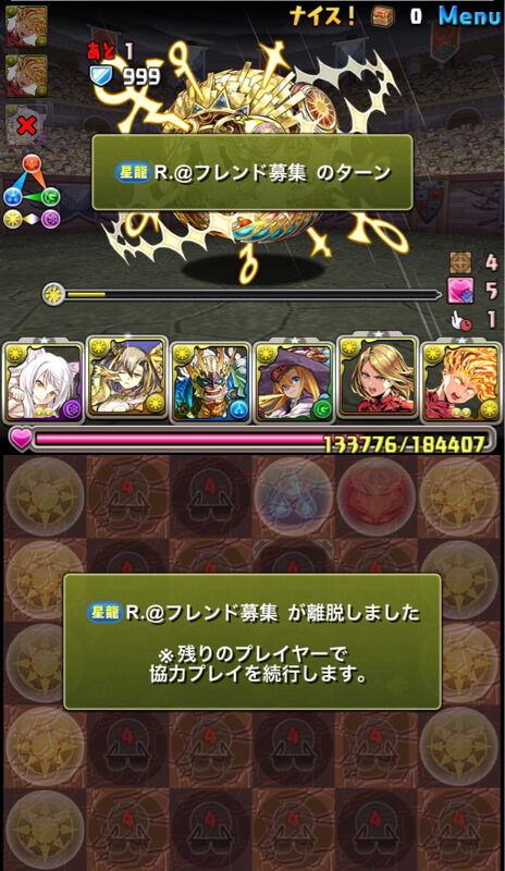 パズドラ 星龍なのにクソ過ぎる奴居たから通報したたったwwwwwww パズドラ 星龍なのにクソ過ぎる奴居たから通報したたったwwwwwww