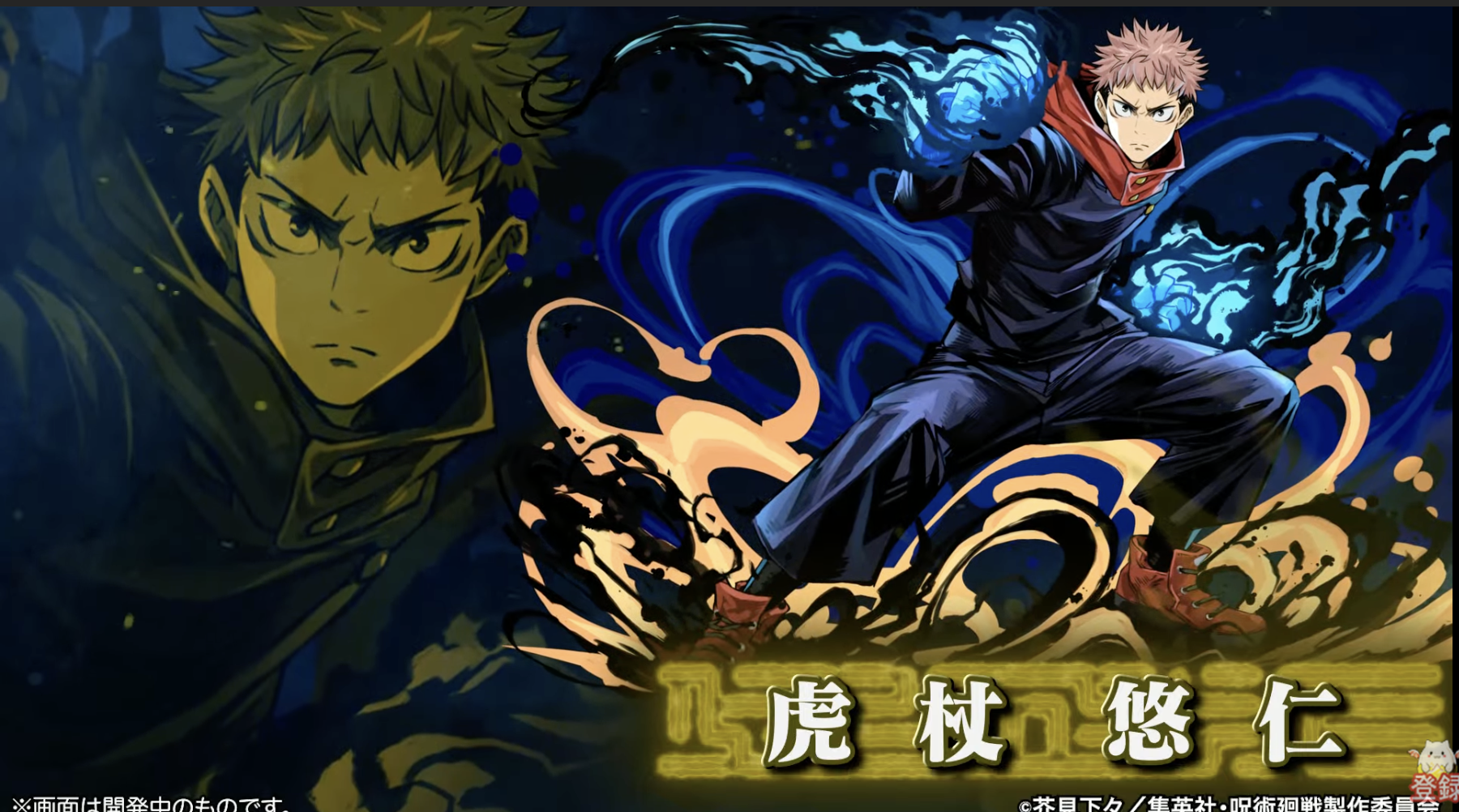 パズドラ速報 呪術廻戦コラボ発表キタ ゚ ゚ 公式 パズドラ速報 呪術廻戦コラボ発表キタ ゚ ゚ 公式
