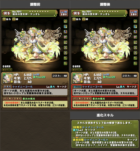 スクリーンショット 2021-10-27 16.56.24