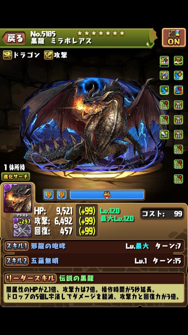 パズドラ パーフェクトボレアス爆誕 フレンドボレアスとの火力差に驚愕するがいい パズドラ パーフェクトボレアス爆誕 フレンドボレアスとの火力差に驚愕するがいい