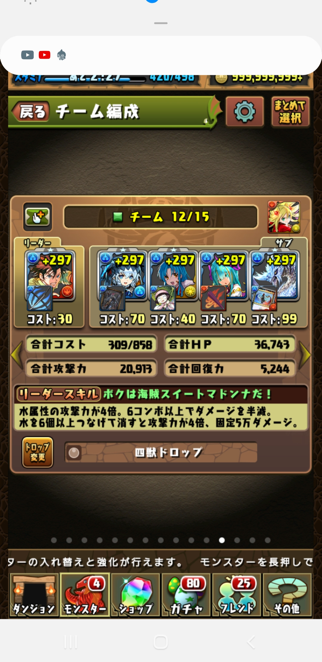 パズドラ 操作時間は14 50秒 完璧なココミナカ出来た スマホアプリ攻略まとめアンテナ パズドラ 操作時間は14 50秒 完璧なココミナカ出来た スマホアプリ攻略まとめアンテナ