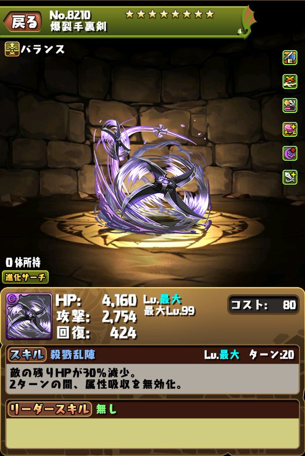 パズドラ 使い道が絶妙すぎるwwwww音速のソニックの性能解説 パズドラ 使い道が絶妙すぎるwwwww音速のソニックの性能解説