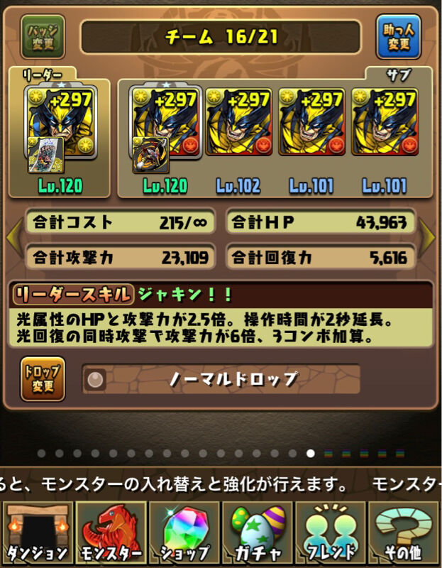 パズドラ ミヤウルヴァリンシステム爆誕 マーベルと組んだら宇宙だはwwwwwwwww パズドラ ミヤウルヴァリンシステム爆誕 マーベルと組んだら宇宙だはwwwwwwwww