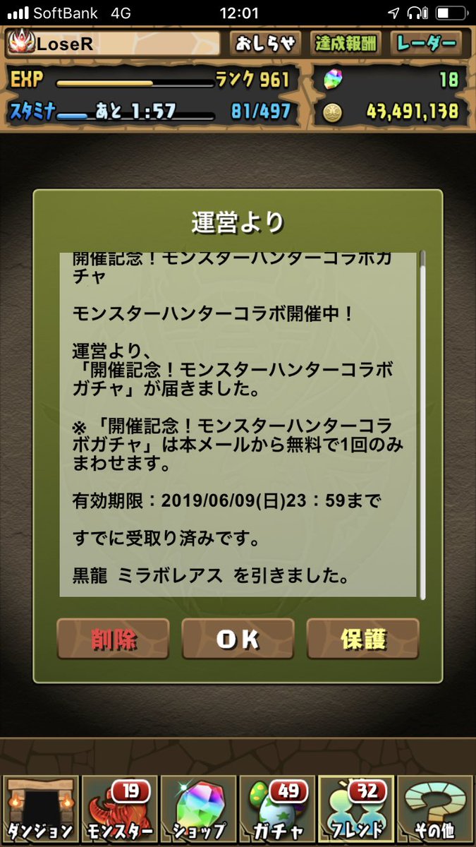 パズドラ 無料ガチャ有り モンハンコラボガチャ開幕に対する反応まとめ スマゲ情報屋 パズドラ 無料ガチャ有り モンハンコラボガチャ開幕に対する反応まとめ スマゲ情報屋