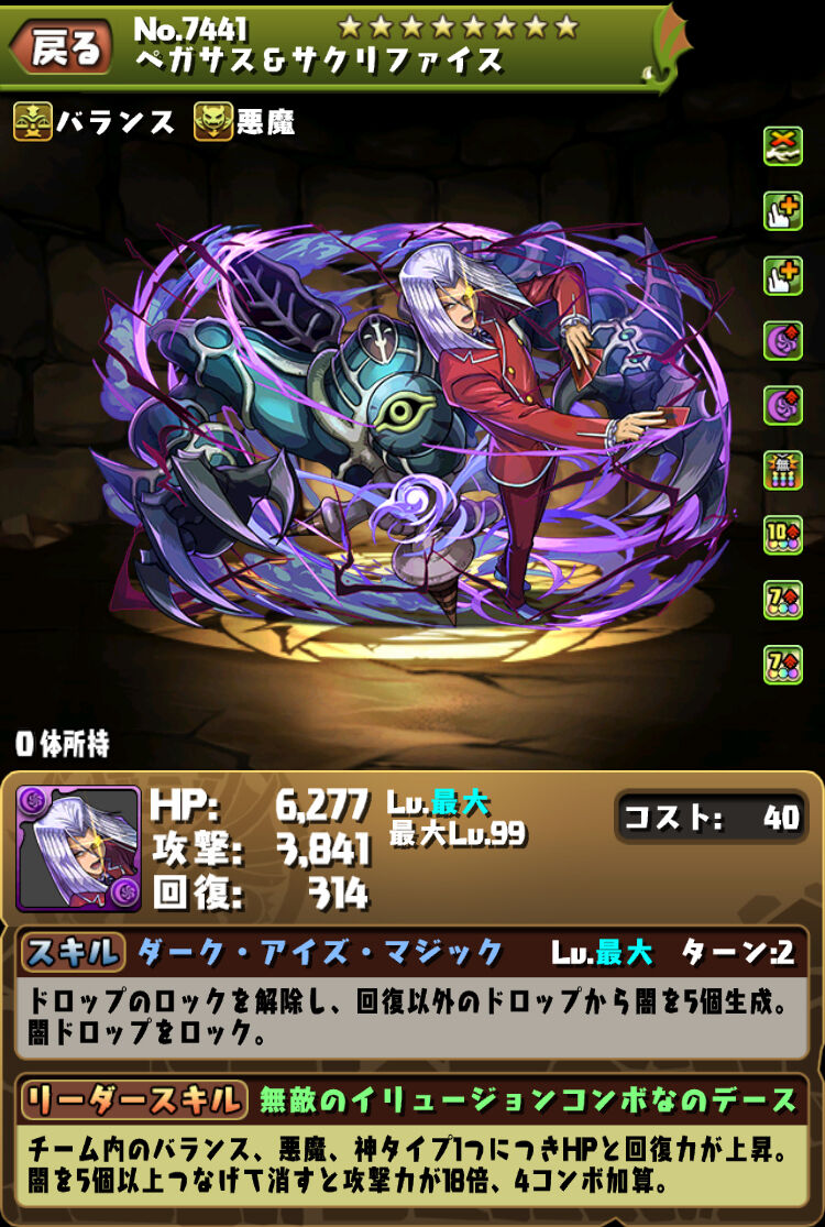 パズドラ 遊戯王コラボでセルラン上位安定 確定ガチャ商法はやはり正解みたい パズドラ 遊戯王コラボでセルラン上位安定 確定ガチャ商法はやはり正解みたい