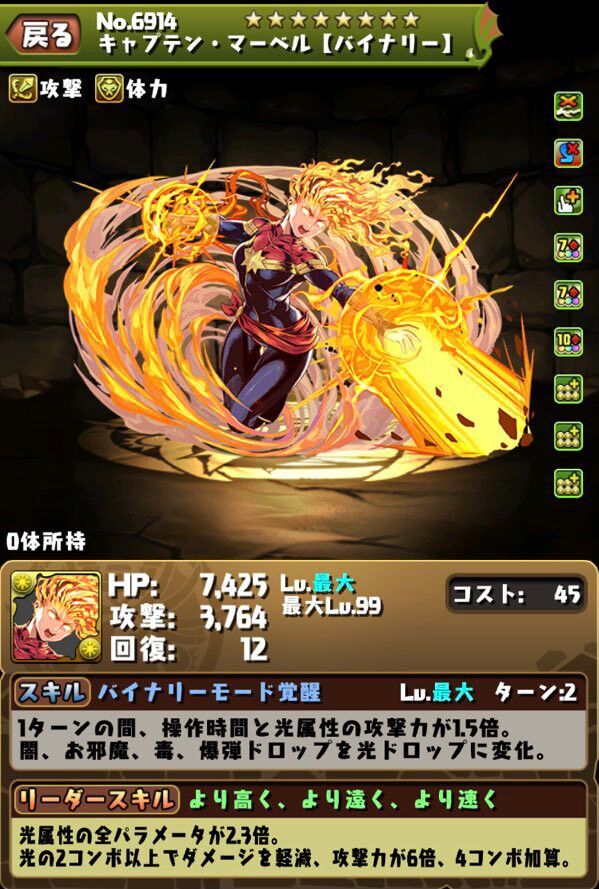 悲報 パズドラでついに全パラ2 3倍4コンボ加算 ダメージ軽減があらわれる 軽く炭治郎こえてきたな 悲報 パズドラでついに全パラ2 3倍4コンボ加算 ダメージ軽減があらわれる 軽く炭治郎こえてきたな