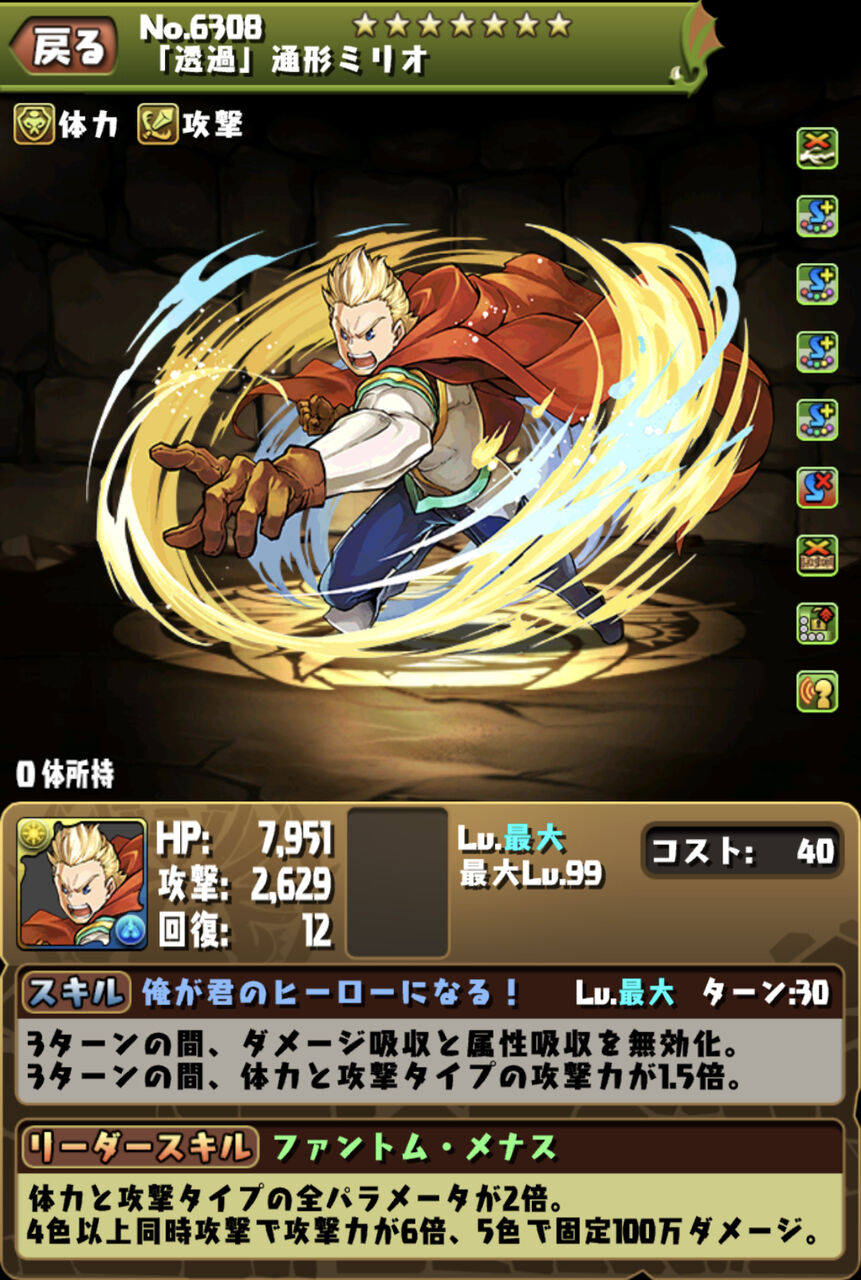 パズドラ ミリオ どうやっても救えないことが判明 ネタバレ注意