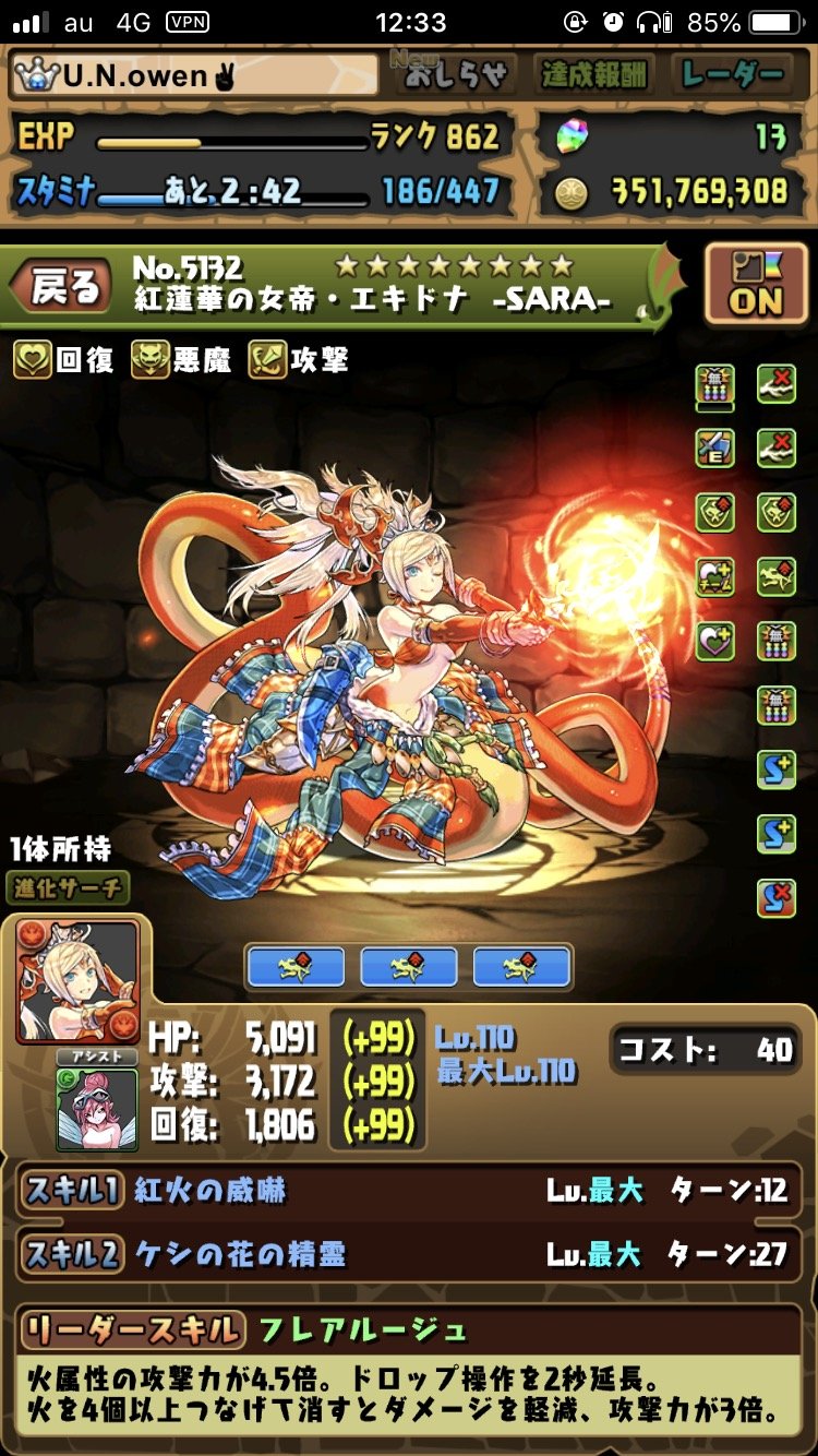 パズドラ 俺しか気づいてないけどこいつめっっちゃ強い スマホアプリ攻略まとめアンテナ パズドラ 俺しか気づいてないけどこいつめっっちゃ強い スマホアプリ攻略まとめアンテナ