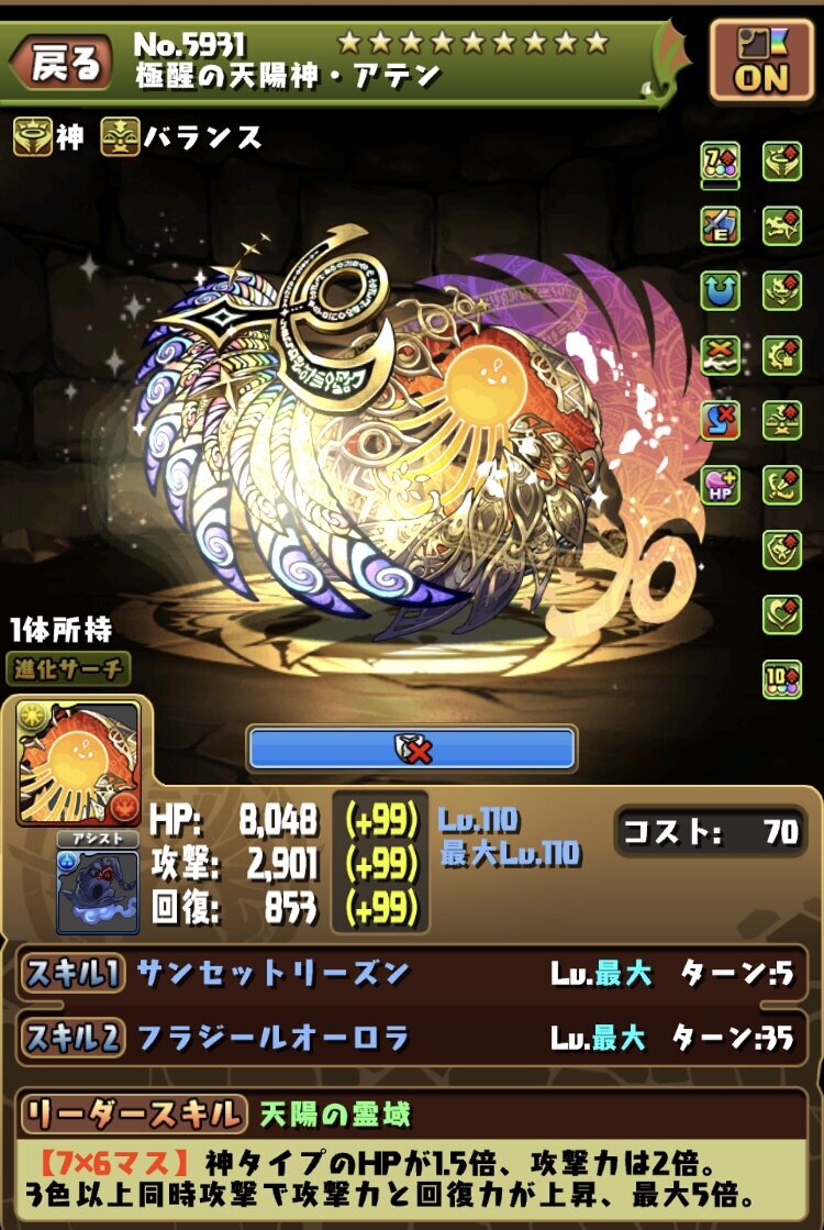 パズドラ最強キャラ誕生 パーフェクトアテンが強すぎるｗｗｗｗｗｗｗｗ スマホアプリ攻略まとめアンテナ