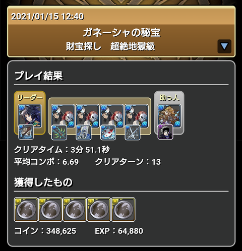 パズドラ ガネーシャの秘宝周回編成 財窟普通にポチポチしたほうがいいのは内緒 オーガch パズドラ攻略まとめ速報 パズドラ ガネーシャの秘宝周回編成 財窟普通にポチポチしたほうがいいのは内緒 オーガch パズドラ攻略まとめ速報
