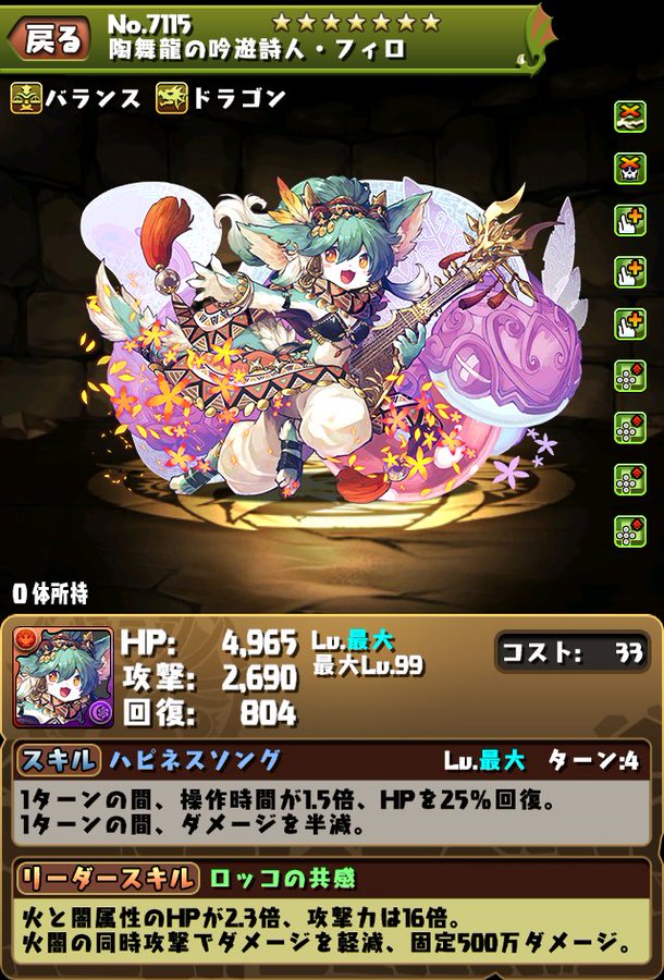 パズドラ 初の十字4つフィロ登場 十字組んだら無効貫通lsのリーダーきててま崩壊予感