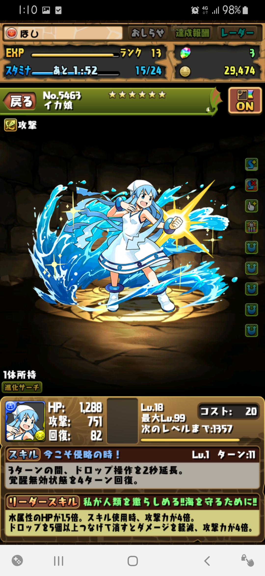 イカ娘が出てると聞いてパズドラ始めたｗｗｗｗｗｗｗ スマホアプリ攻略まとめアンテナ