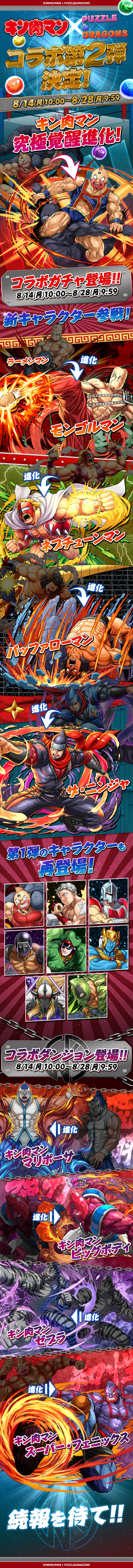 kinnikuman01