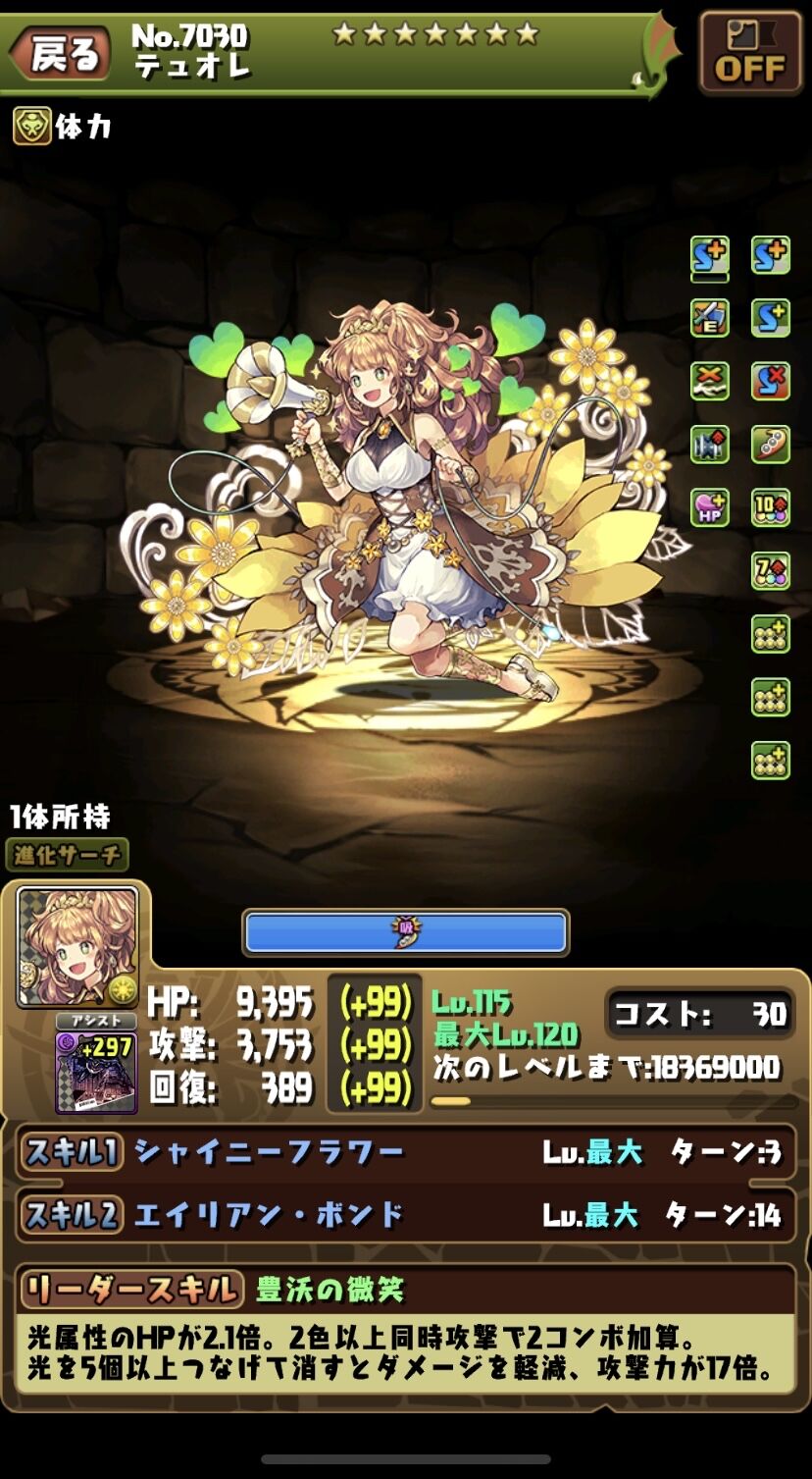 パズドラ テュオレちゃんのおかげでダメージ吸収ブチ抜けるの強すぎるwwwwww