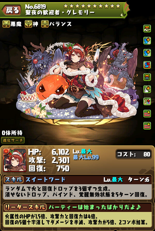 パズドラ 禰豆子代用 孫権対策 転生クリスマスグレモリーの使い道キタ ゚ ゚ パズドラ 禰豆子代用 孫権対策 転生クリスマスグレモリーの使い道キタ ゚ ゚