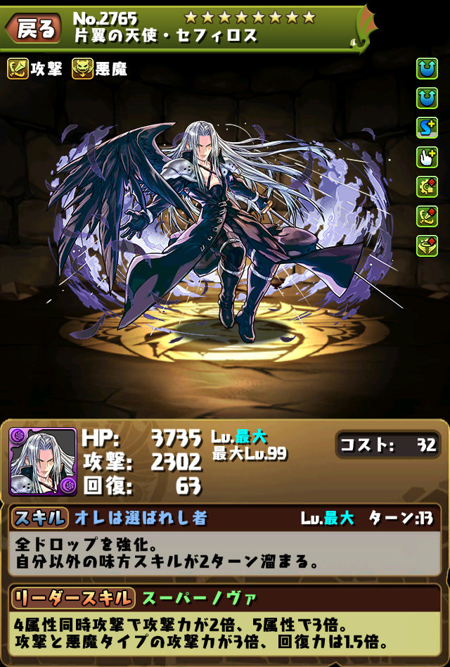 パズドラ マシンゼウスって最近だと何なら楽にクリアできんの オーガch パズドラ攻略まとめ速報 H1 パズドラ マシンゼウスって最近だと何なら楽にクリアできんの オーガch パズドラ攻略まとめ速報 H1
