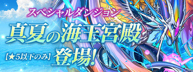 パズドラ レア度制限ダンジョン作るのは良いけどuiの劇的な改善も スマホアプリ攻略まとめアンテナ
