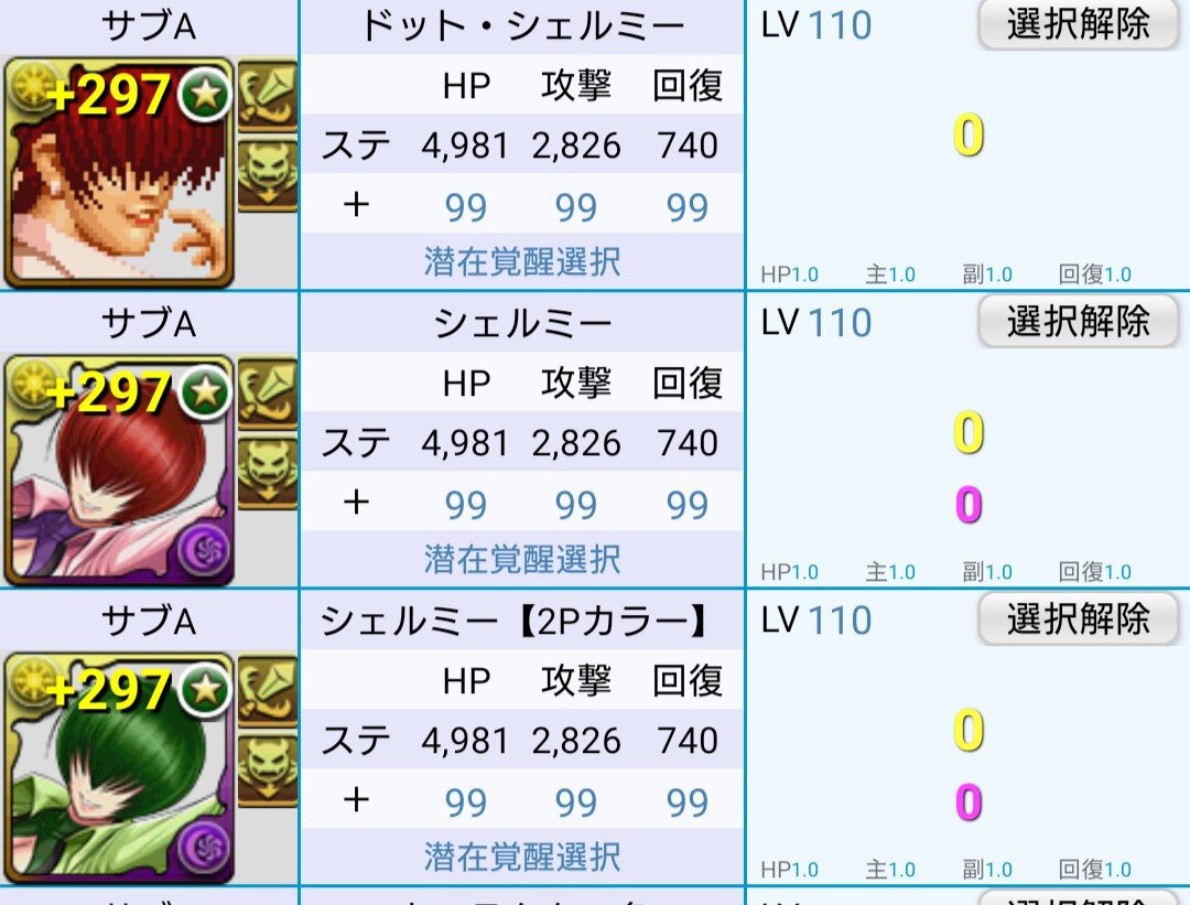 パズドラ 目が隠れた新キャラ シェルミー はどういう立ち位置のキャラなんだ ガチ勢解説 パズドラ 目が隠れた新キャラ シェルミー はどういう立ち位置のキャラなんだ ガチ勢解説