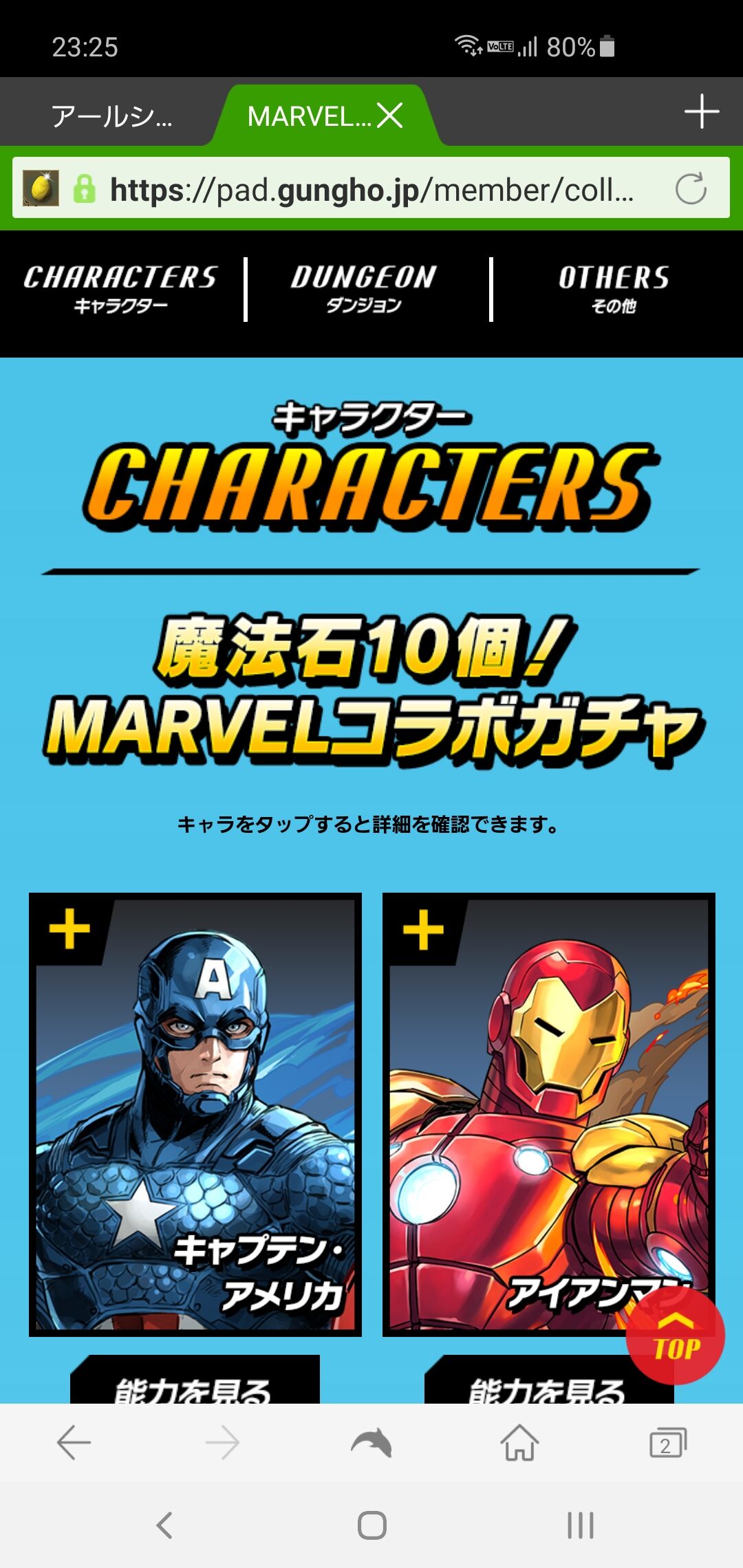 キャプテン アメリカ パズドラ
