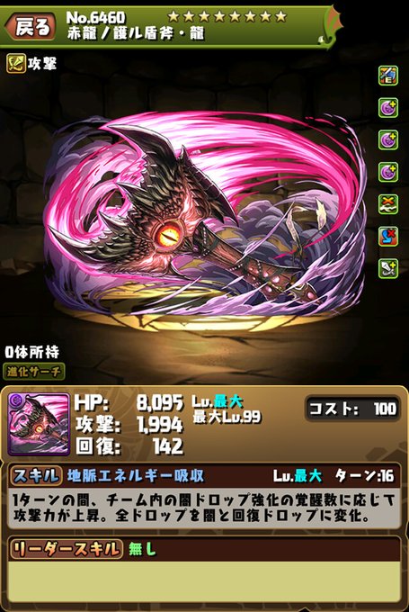 パズドラ クロユリが壊れる ムフェト ジーヴァのスキル ステータス公開に対する反応まとめ スマホアプリ攻略まとめアンテナ パズドラ クロユリが壊れる ムフェト ジーヴァのスキル ステータス公開に対する反応まとめ スマホアプリ攻略まとめアンテナ