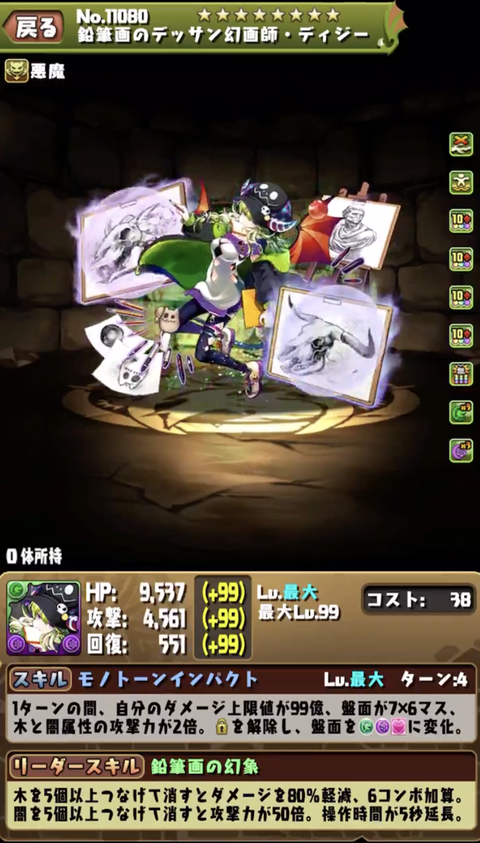 スクリーンショット 2024-03-19 19.35.44