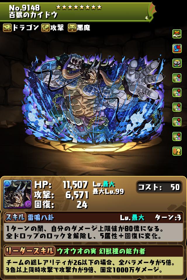 モンストyoutuberにパズドラのレア度制限バカにされてて草 スマホアプリ攻略まとめアンテナ