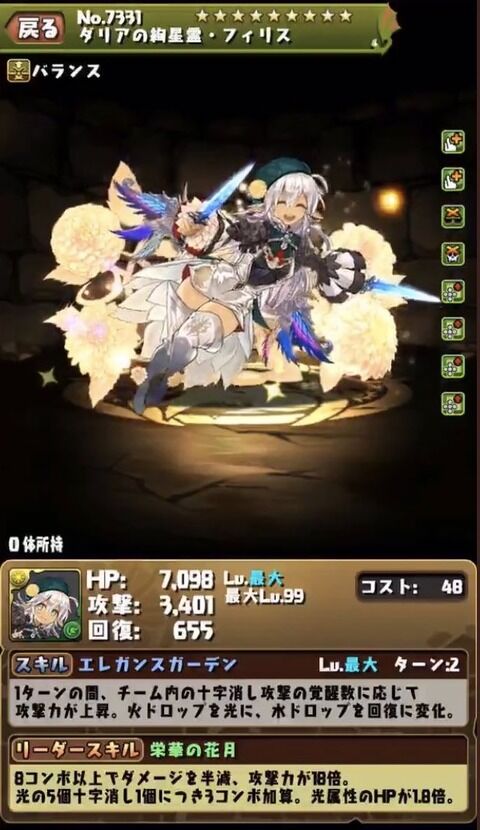 パズドラ フィリス 二段階変身だけど実質変身前を確定で使わせたいだけの一段変身キャラ