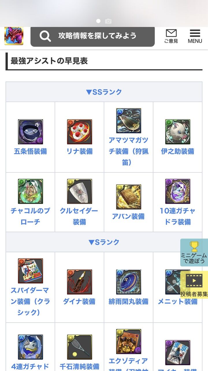 パズドラ 最強アシストランキングｷﾀ ﾟ ﾟ スマホアプリ攻略まとめアンテナ