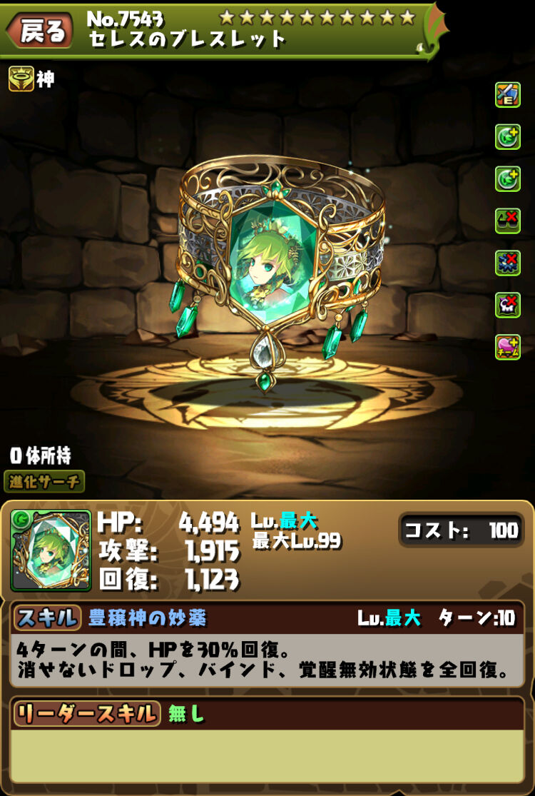 パズドラ ハーデスがエグい 西洋神武器のスキル ステータス公開に対する反応まとめ スマホアプリ攻略まとめアンテナ