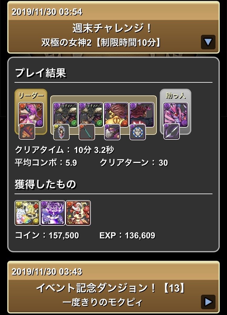 パズドラ 闘技場2チャレンジ俺よりギリギリでクリアしたやつ挙手wwwwwwww スマホアプリ攻略まとめアンテナ パズドラ 闘技場2チャレンジ俺よりギリギリでクリアしたやつ挙手wwwwwwww スマホアプリ攻略まとめアンテナ