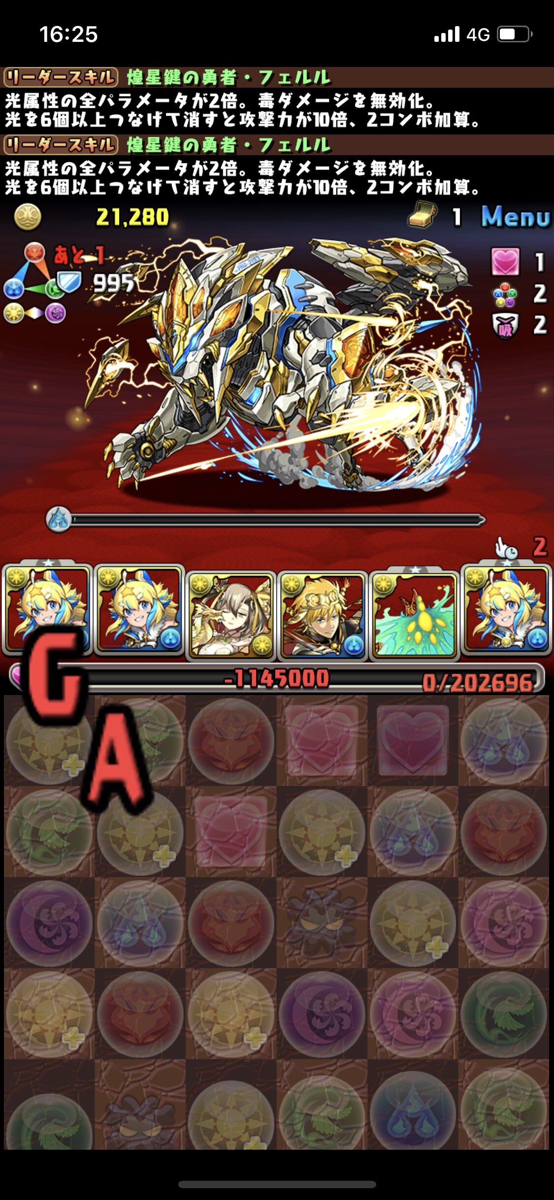 アンテナ パズドラ 情報