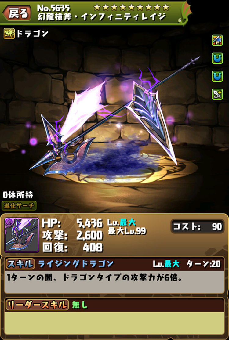 パズドラ 極醒雷神にゼローグ武器乗せる奴まだおりゅか