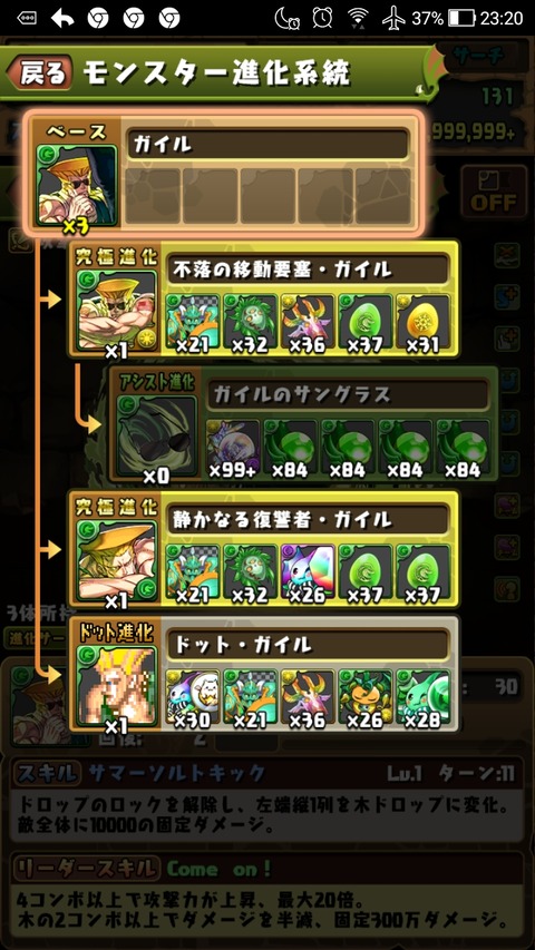 パズドラ キモちゃん もうガイル交換していい オーガch パズドラ攻略まとめ速報