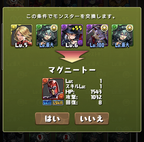 パズドラ アマコズミで代用不可 マグニートー武器もヤバすぎたｗｗｗｗ